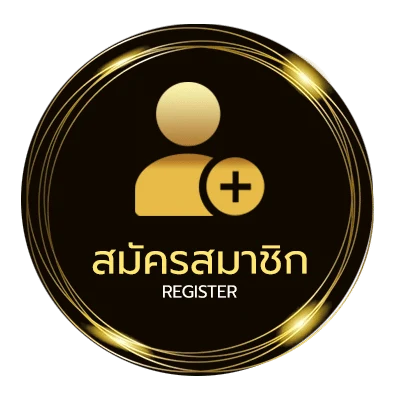 สมัครฟรี พิศวาส หมายถึง ง่ายสุด ๆ