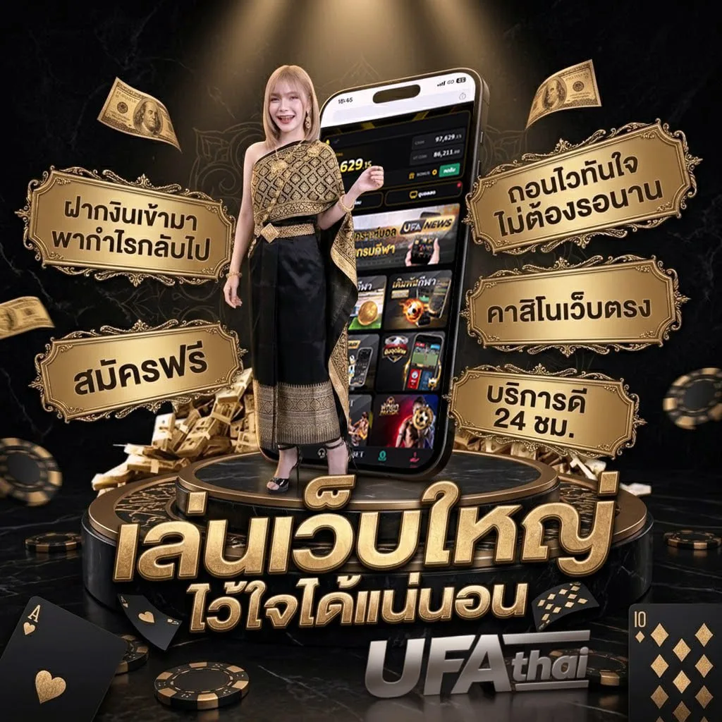 พิศวาส หมายถึง Brand Banner — เว็บตรง UFABET
