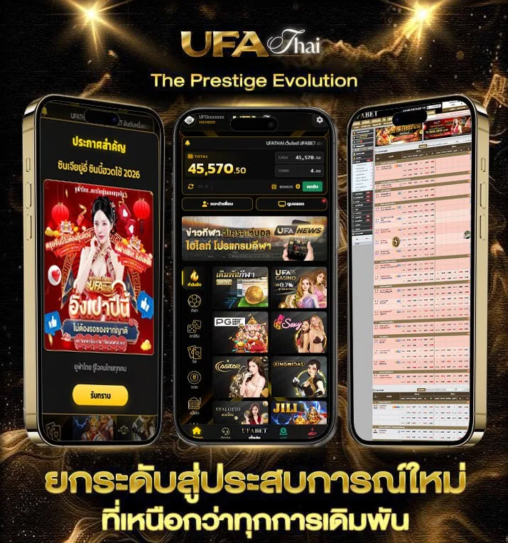 พิศวาส หมายถึง  เว็บตรง UFABET